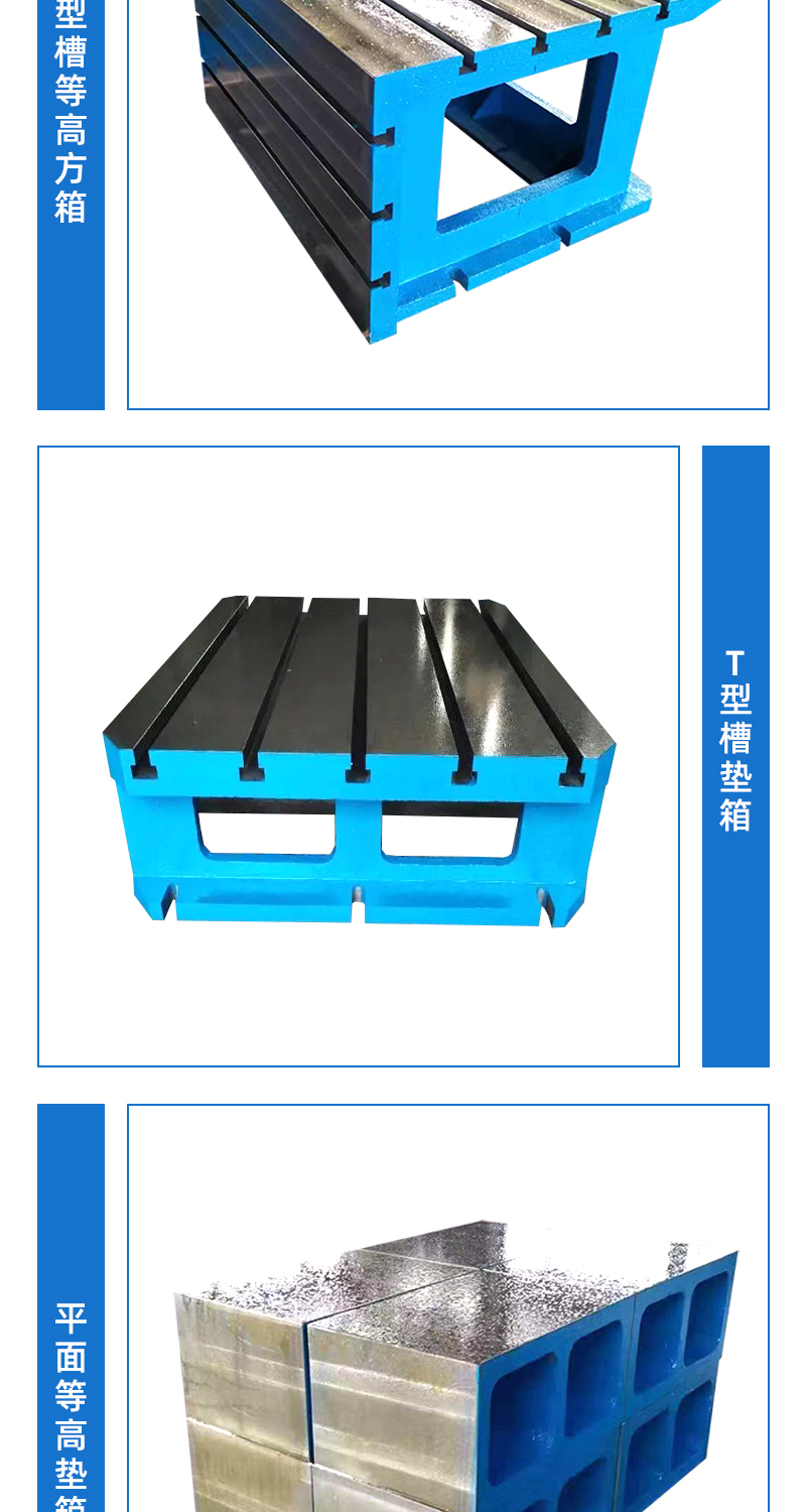 機床加高工作臺